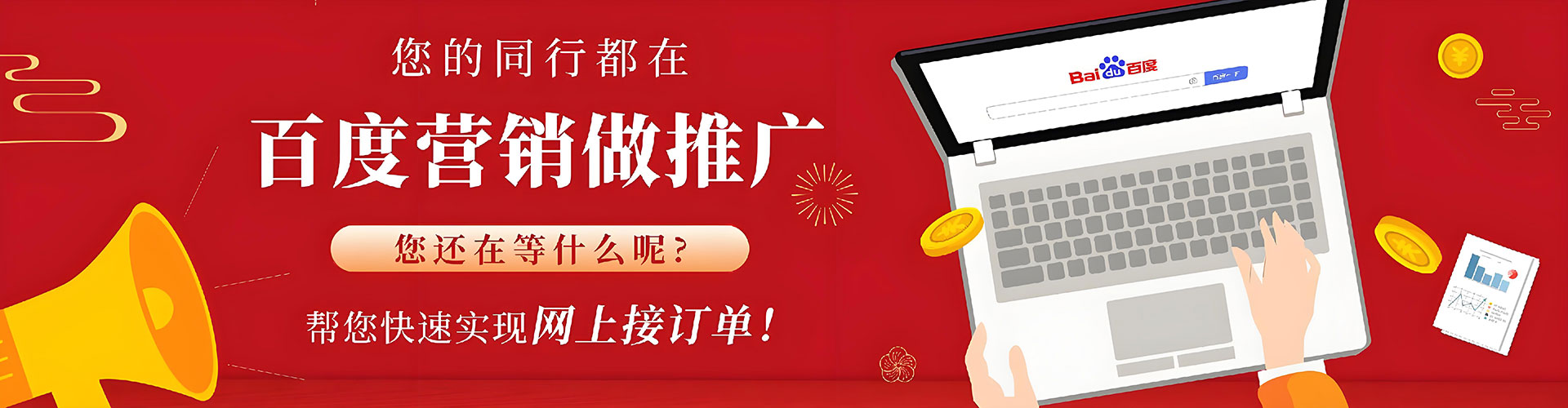 锡林郭勒百度推广运营